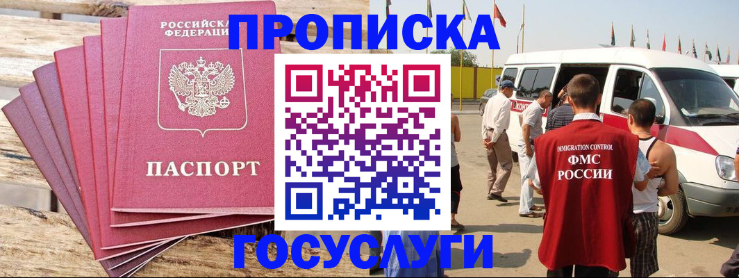 временная регистрация 2025 в Камешково