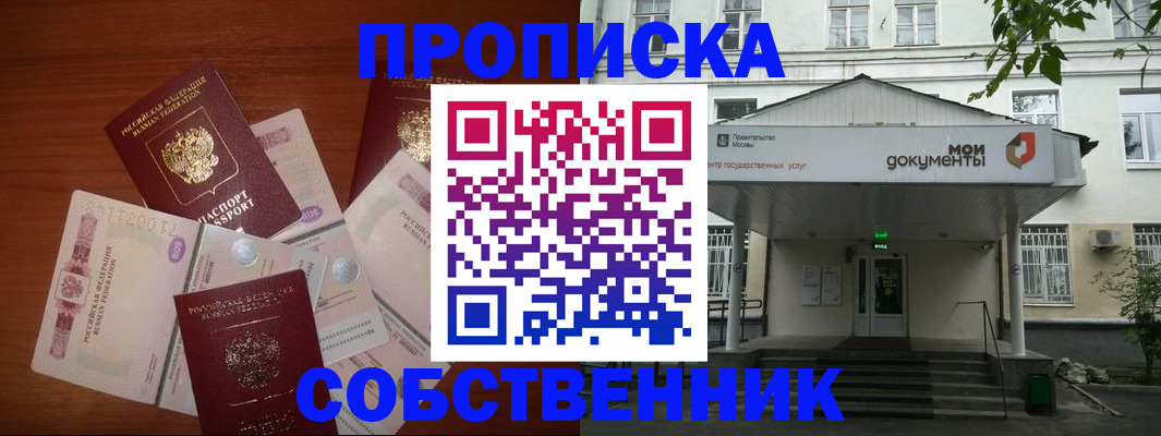 прописка для военкомата в Камешково