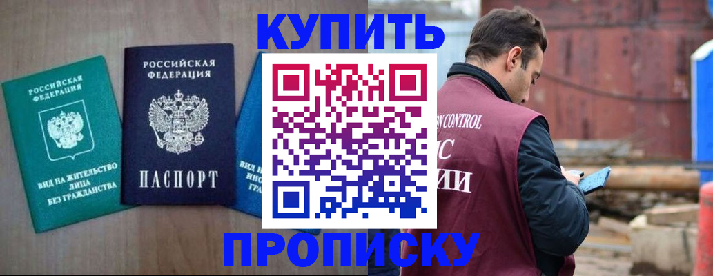 временная регистрация для всех в Камешково