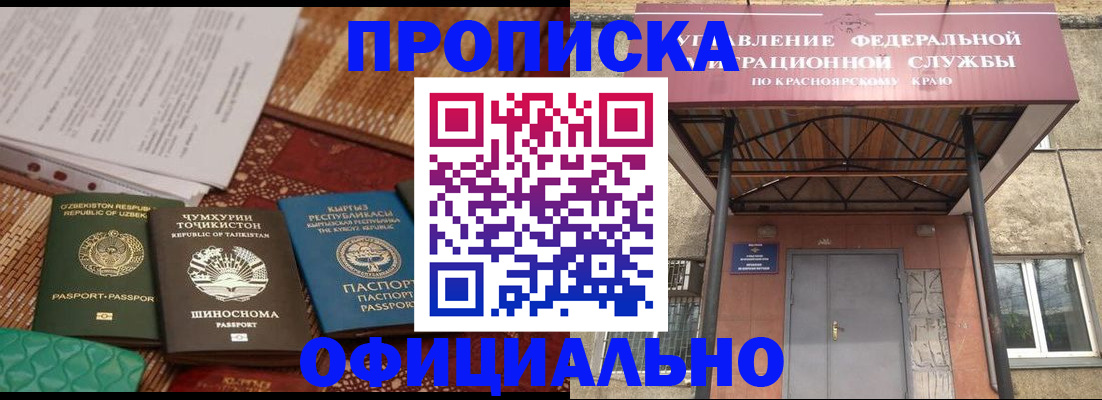 прописка иностранных граждан в Камешково