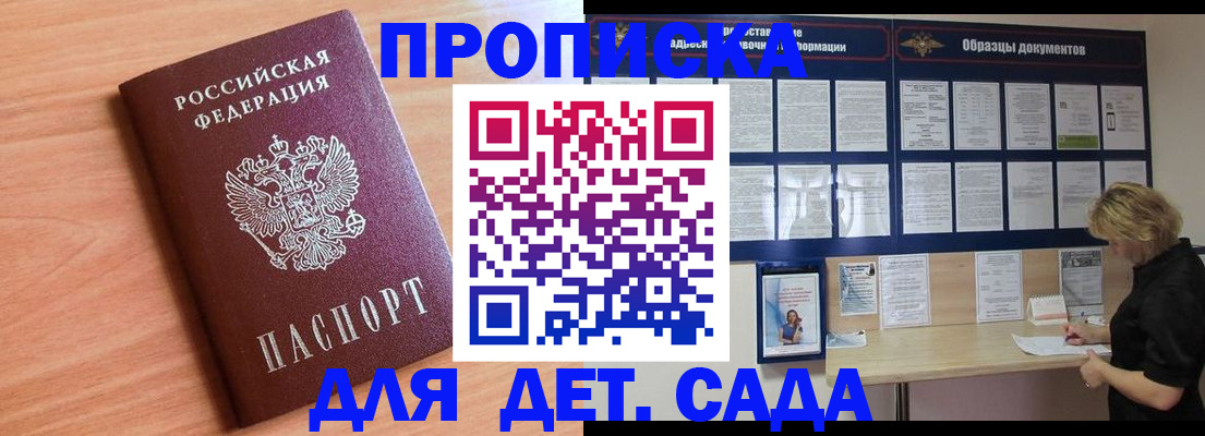 прописка от собственника в Камешково